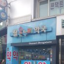 필온누리약국 이미지