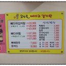고인돌뼈다귀감자탕전문점