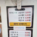 평촌손칼국수 | 평촌 바지락손칼국수 후기