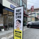 비사벌떡방앗간
