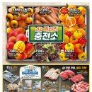 이마트군산점 이미지