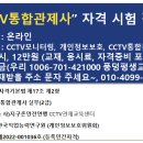 도봉구청, CCTV관제요원 채용공고 안내 이미지