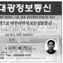 대광통신 이미지