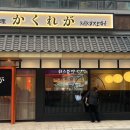 카쿠레가 역삼 직영점 네이버블로그