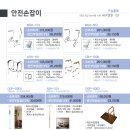 성남의료기복지용구 이미지