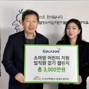 한국골프존 이미지