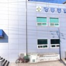 장흥종합장례식장