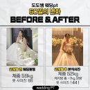 라포독 | 만에 달라진 웨딩 바디라인, 도도쌤 웨딩 PT 리얼후기[물만골pt/물만골헬스장/연산동pt/양정pt/시청pt...