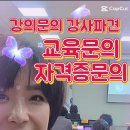 고창요양보호사교육원