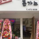 언니네칼국수앤돈가스 이미지