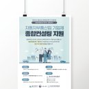 울산양산경영자총협회 고선패 카드뉴스 제작 / 울산카드뉴스 / 울산카드뉴스디자인
