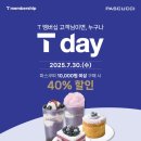파스쿠찌서