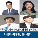 [거제시민자치대학] 서경덕 - 당신이 알아야 할 한국사 | [최태성강연]시민자치대학 명사특강 강연을 진행하였습니다