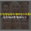 박수정청담뷰티센터인스티튜트 이미지