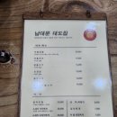 남대문대도집 이미지