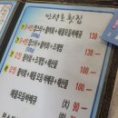 아는 사람만 가는 찐 맛집 대천 무창포 만석호횟집 해물바베큐!!!내돈내산후기