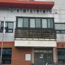 동상경로당 이미지