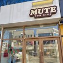 서평로 | 광양 아동복 맛집! 광양아기옷 광양 뮤떼 MUTE