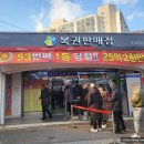 행운가득명당복권