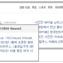 로이(Roi)