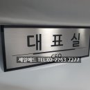 나인컴