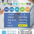 수지21세기의원 이미지