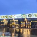 약선흑염소 현풍IC점 이미지