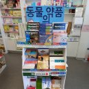벳전문약국 네이버블로그