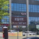 홀릭츄릅 | 맛집 보돌미역 오송아이랑 아이랑점심 아이랑청주 아이랑오송메뉴 오송점심 오송저녁추천 보돌미역후기