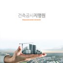 삼정종합건설(주) 이미지