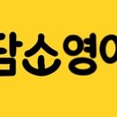 원어민상담챗 네이버블로그