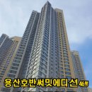 용산-현장-46 이미지