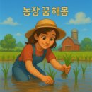 번영농장 이미지