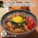 호호불고기정식 | 서울 고속버스터미널 맛집 / 호호식당 파미에스테이션 / 인기있는 일본가정식 맛집