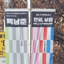 한우리독서토론논술 네이버블로그