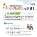 행복학습센터 이미지