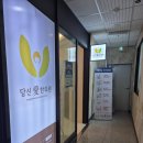 당신한의원 | 양덕 당신애한의원 산후보약 후기