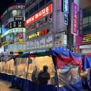 GS25 자갈치역점 | 부산 남포동 포장마차거리 석화찜 46번 포차