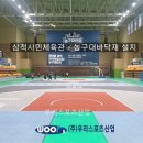 삼척시민체육관 이미지