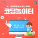 [4월] 엔트리로 기르는 컴퓨팅 사고력_김선경 강사(서울시 관악복합평생교육센터) 이미지