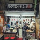 우동만100년 | ​[기타큐슈/고쿠라] 탄가시장 필수 코스! 100년 전통 수제 '탄가우동'과 불향 가득 짬뽕