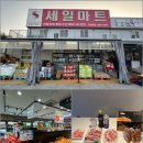 세일마트(지세포점) 네이버블로그