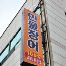 믿음도소매