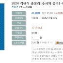 2024 객관식 총정리[수사와 증거]-07.04 출간예정 이미지