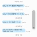 본인괴담?) 한달째 잼민이한테서 문자가 온다 이미지