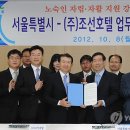 조선호텔앞 이미지