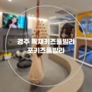 포키즈풀빌라 이미지