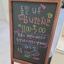 강서구 통밀빵 전문점 &#34;통밀나루&#34;