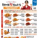 후라이드참잘하는집 이미지