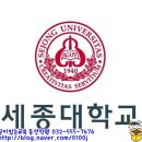 진주교육대학교 학생회관 | 수시모집요강*합격면접*수시면접/유웨이 어플라이/진학사 어플라이] 세종대학교 2020년 수시모집요강